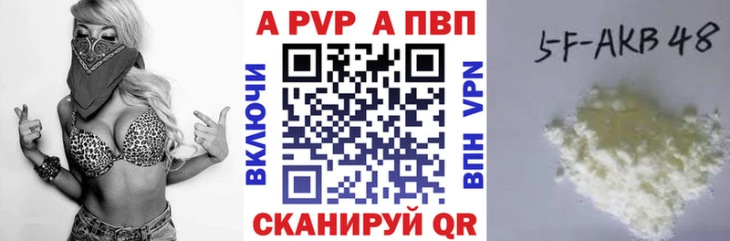 Alpha PVP кристаллы  hydra сайт  Райчихинск 