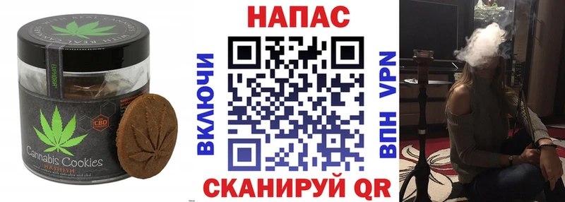Canna-Cookies конопля  Райчихинск 