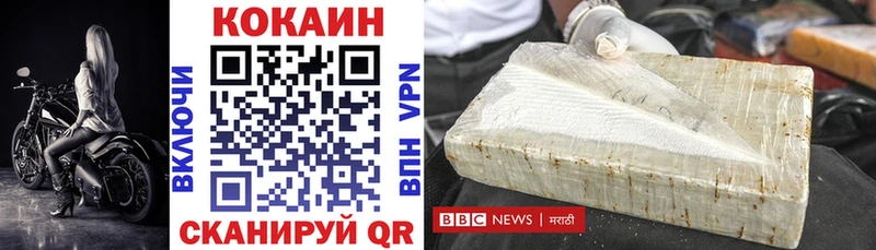 наркота  MEGA вход  Кокаин VHQ  Райчихинск 