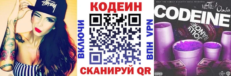 Кодеиновый сироп Lean Purple Drank  Райчихинск 