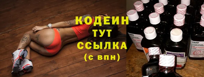 продажа наркотиков  Райчихинск  Кодеин Purple Drank 