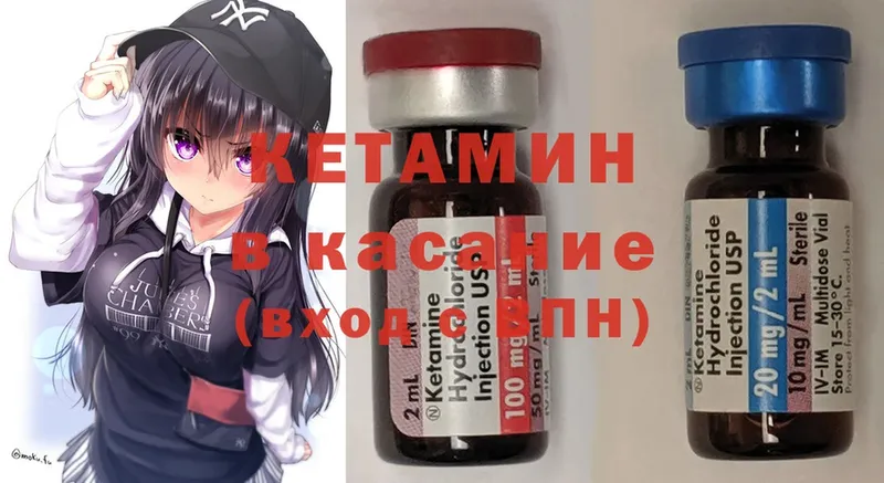 КЕТАМИН ketamine  сколько стоит  Райчихинск 