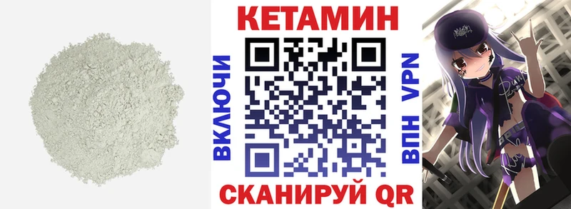 наркошоп  Райчихинск  Кетамин VHQ 