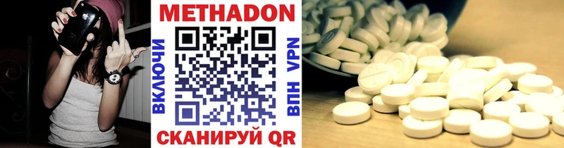 Метадон VHQ Райчихинск
