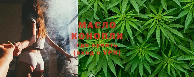 Дистиллят ТГК THC oil  Райчихинск 